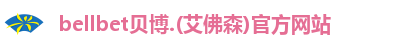 贝博·BB